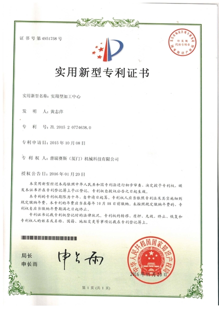 China ASLT（Zhangzhou） Machinery Technology Co., Ltd. Certificaciones